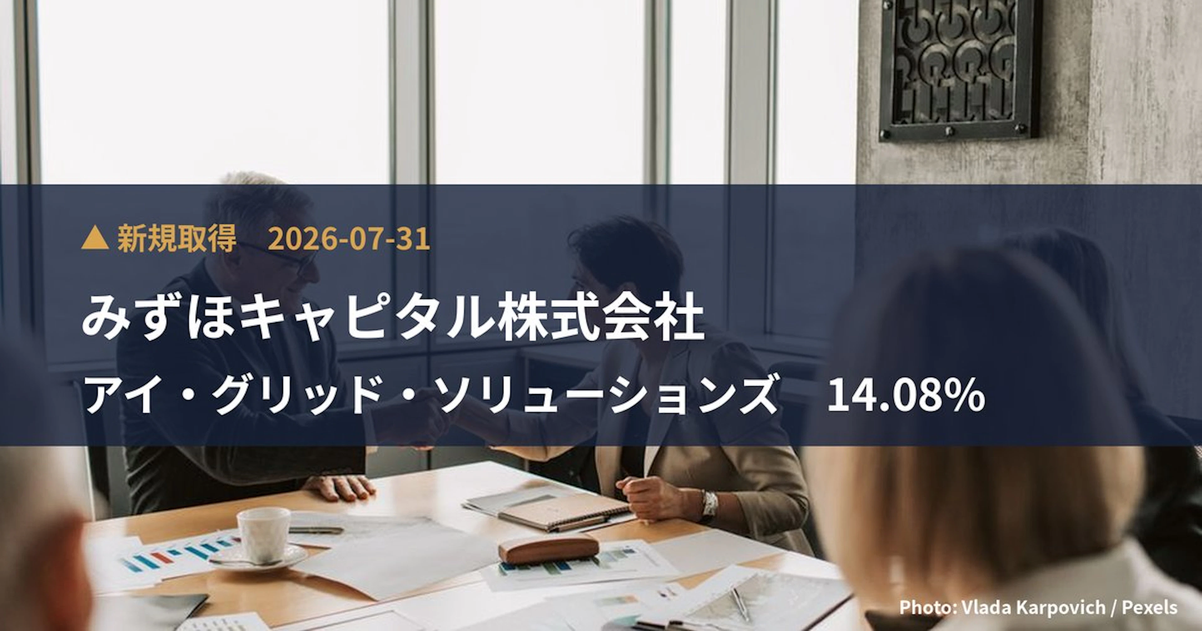 Mizuho Capital Takes 7.22% Stake in I-Grid Solutions (603A) | Large Shareholding Report