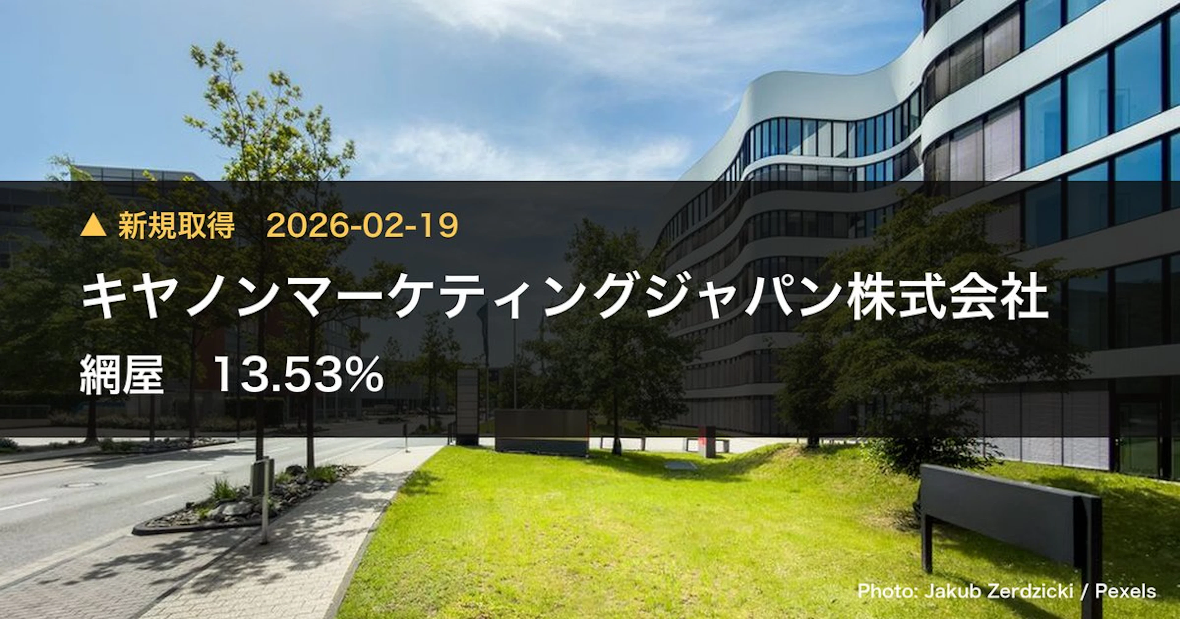 Canon Marketing Japan Takes 13.53% Stake in Amiya (4258) | Large Shareholding Report
