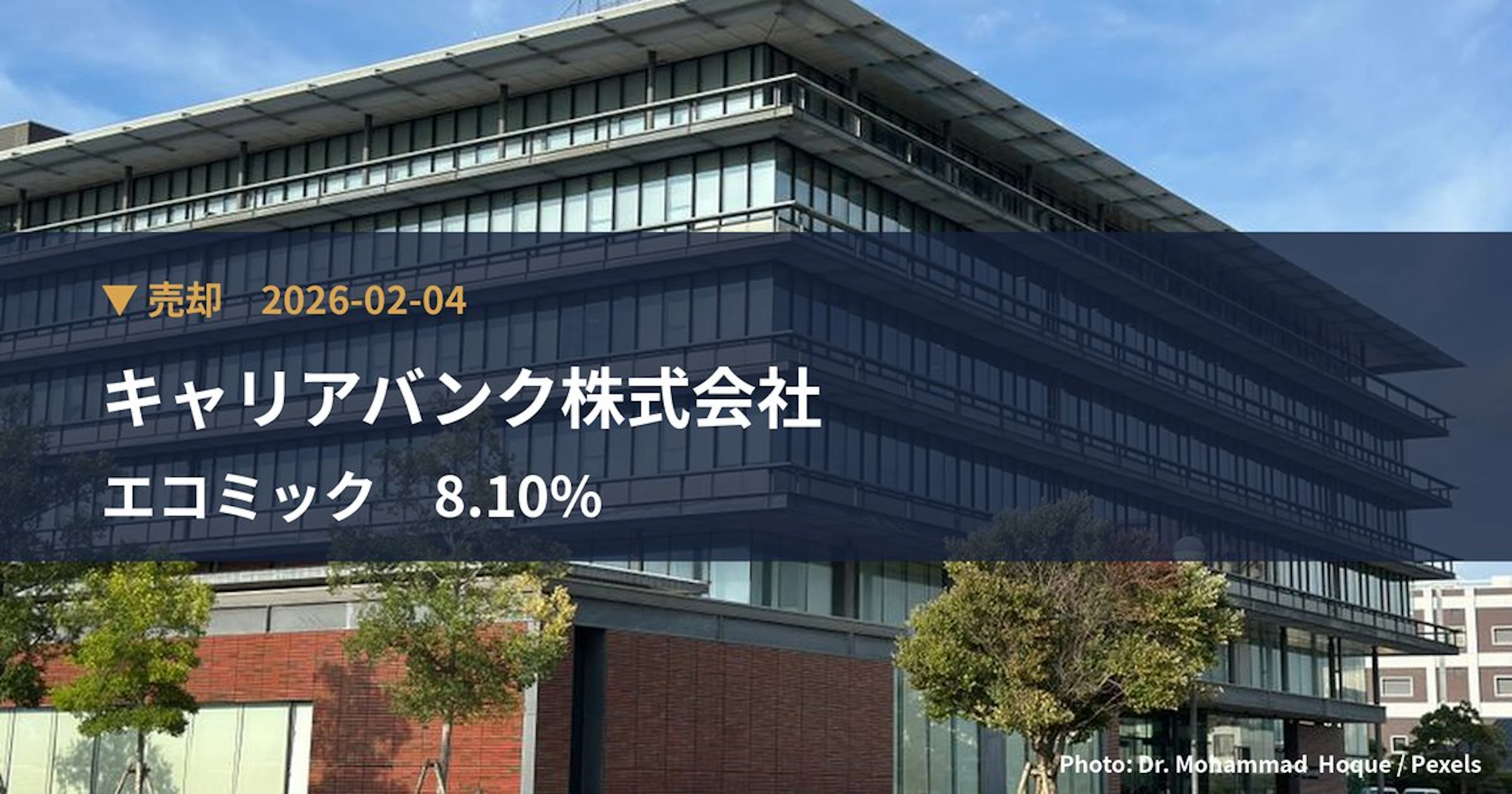 エコミック(3802)、キャリアバンク株式会社が保有比率2.57%に引き下げ|大量保有報告書