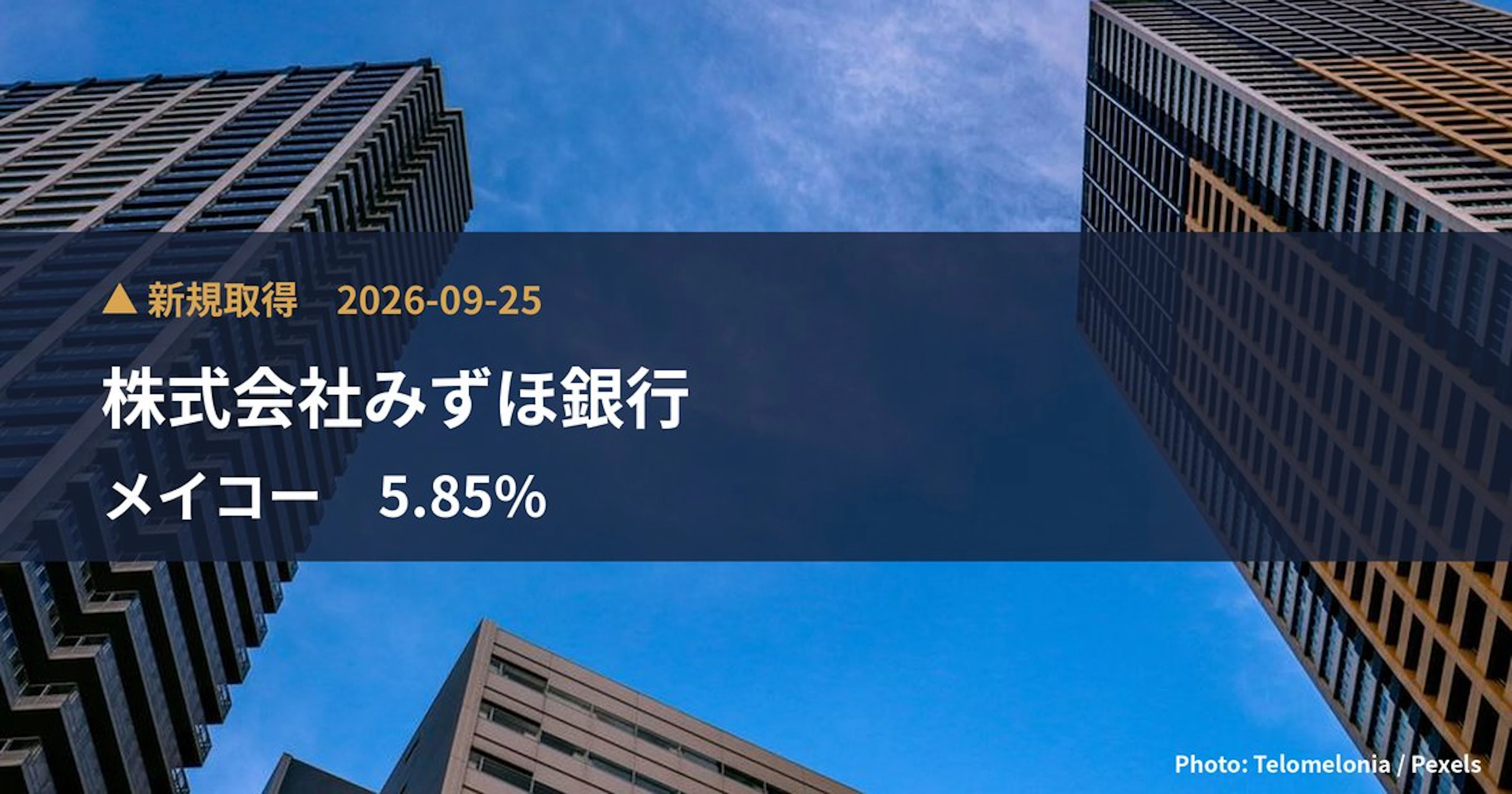 メイコー（6787）、株式会社みずほ銀行が保有比率5.85%に引き上げ｜大量保有報告書