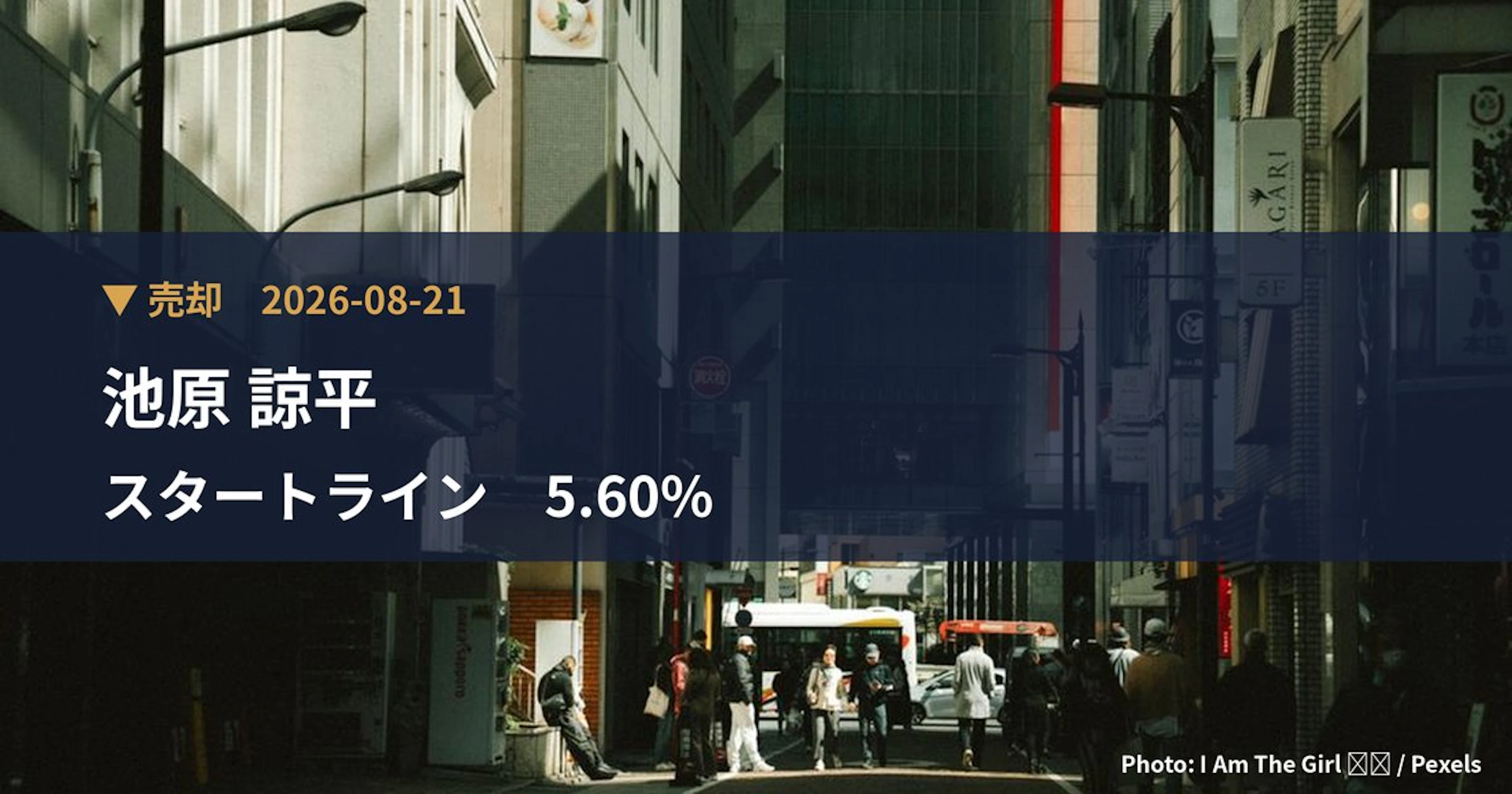 スタートライン（477A）、池原 諒平が保有比率5.6%に引き下げ｜大量保有報告書