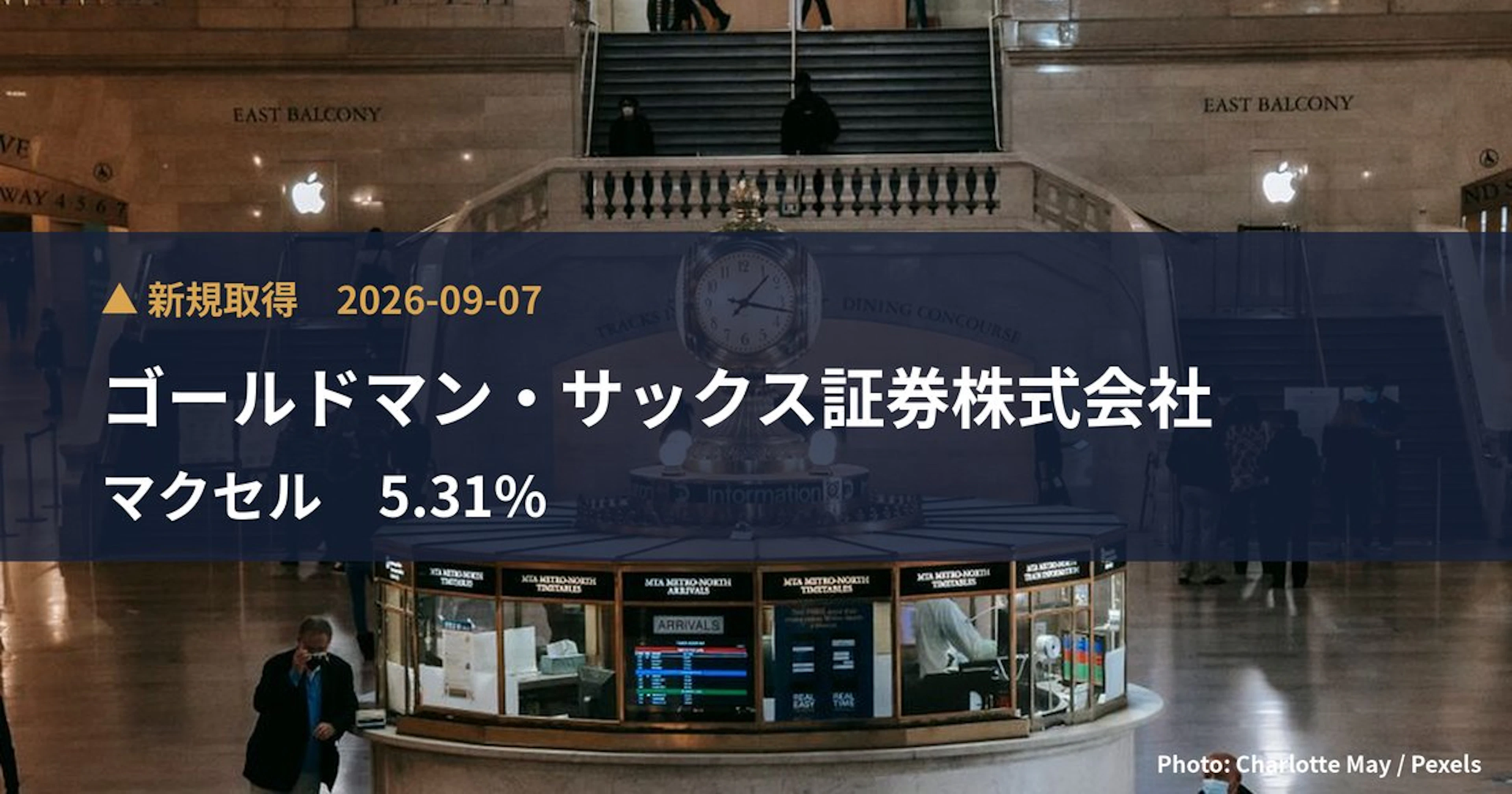 マクセル（6810）、ゴールドマン・サックス証券株式会社が5.31%を新規保有｜大量保有報告書