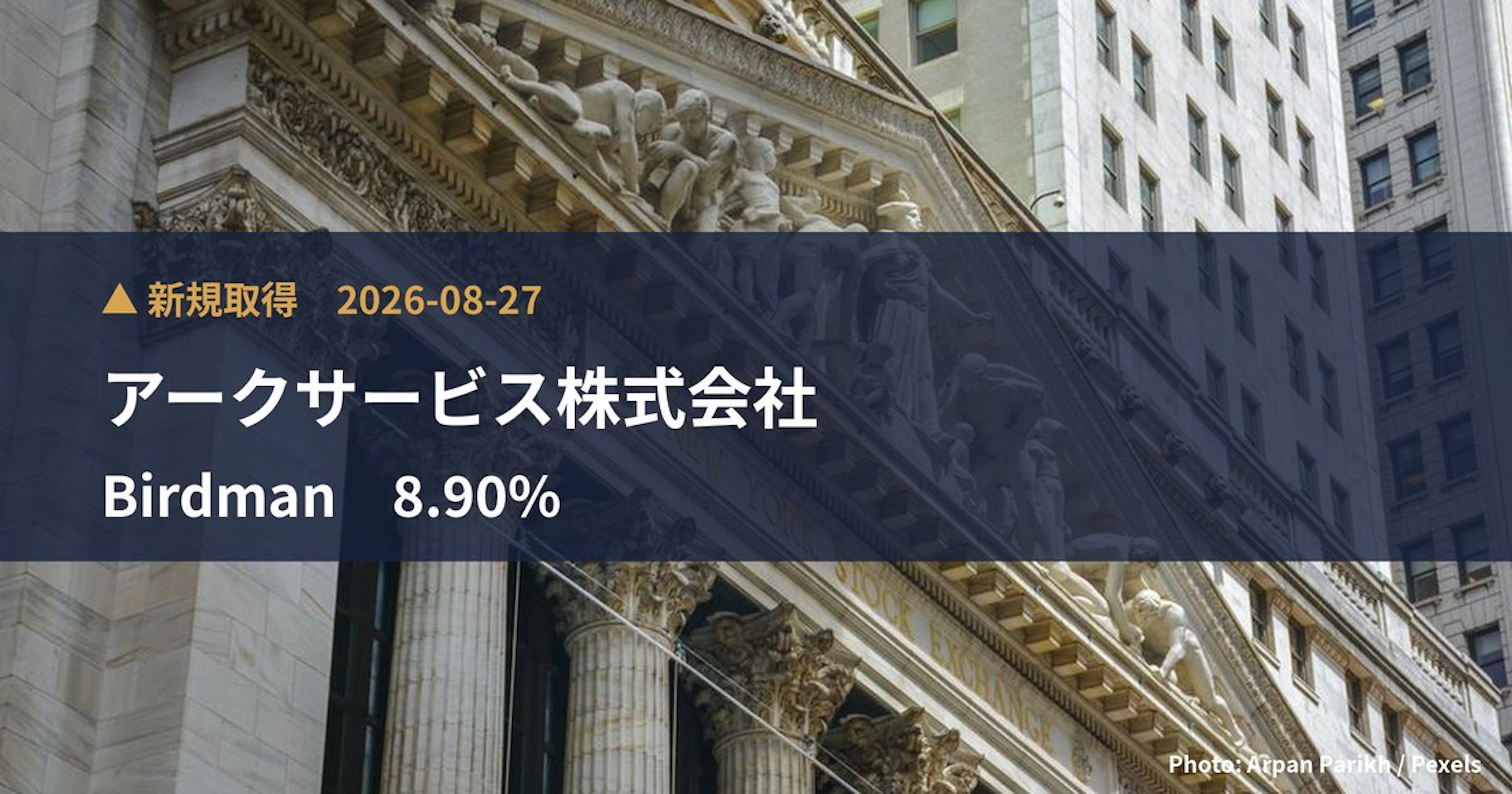 Arc Service Takes 8.9% Stake in Birdman (7063) | Large Shareholding Report