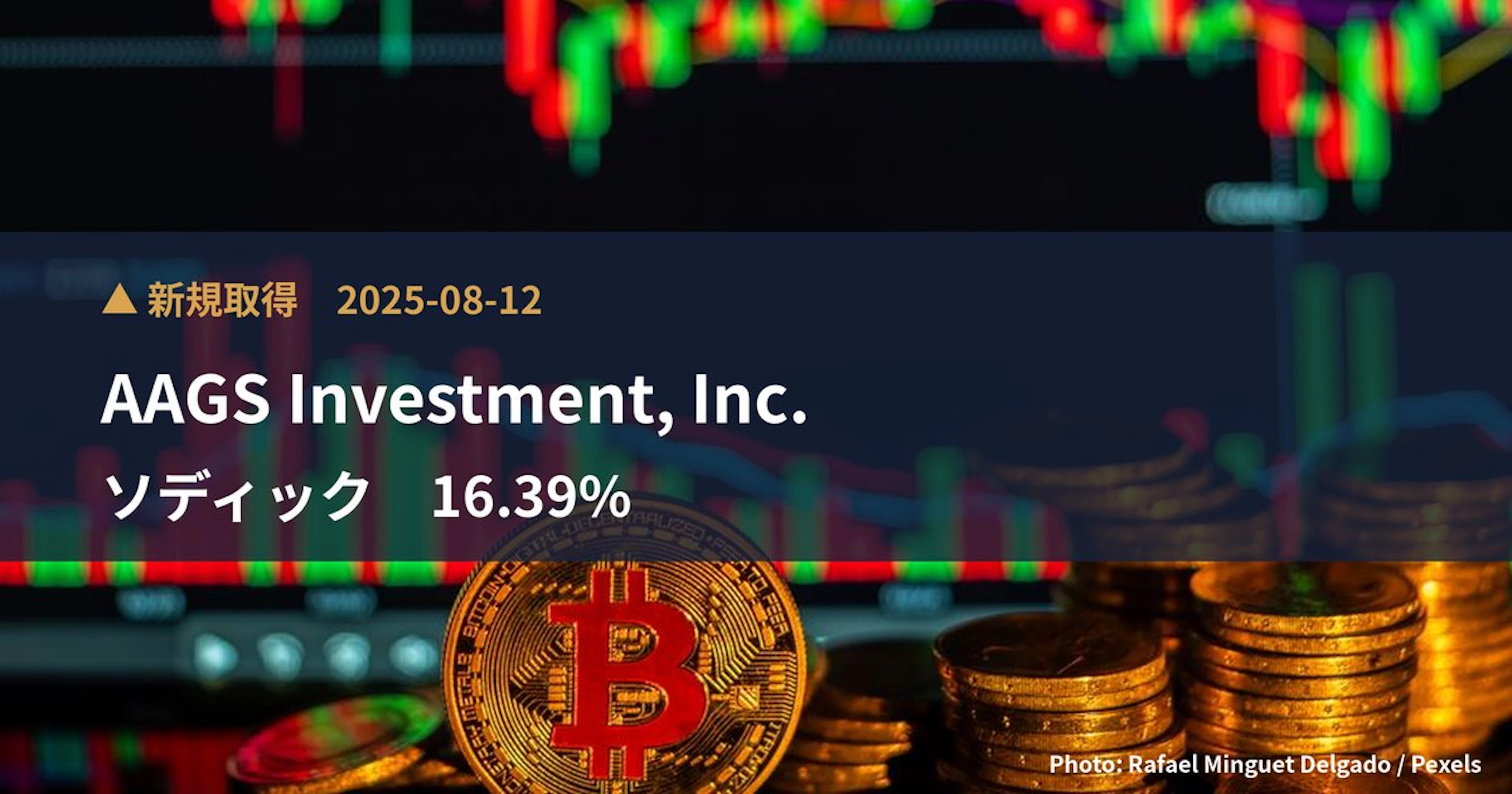 ソディック（6143）、AAGS Investment, Inc.が16.39%を新規保有｜大量保有報告書