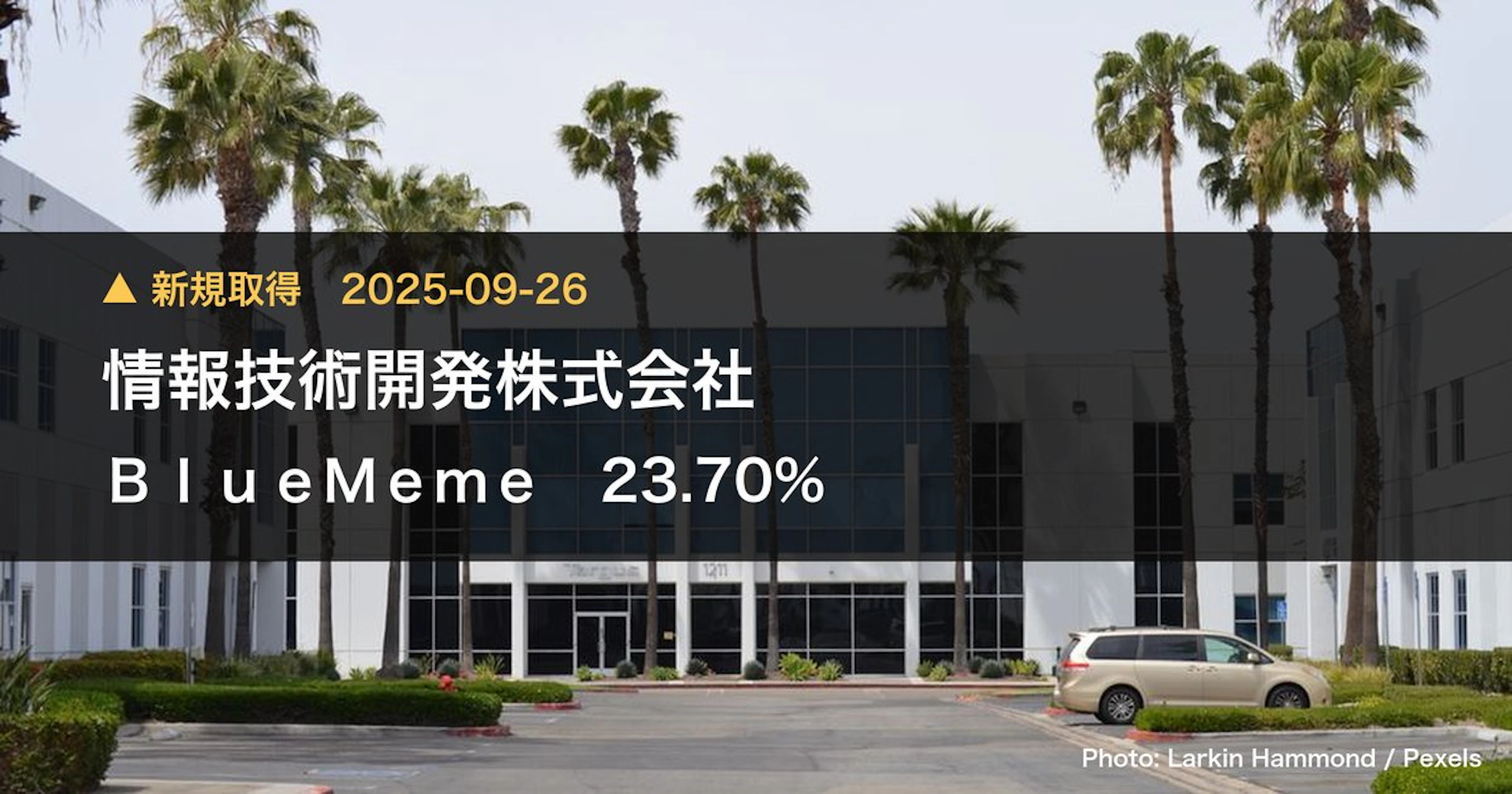 BlueMeme（4069）、情報技術開発株式会社が23.7%を新規保有｜大量保有報告書