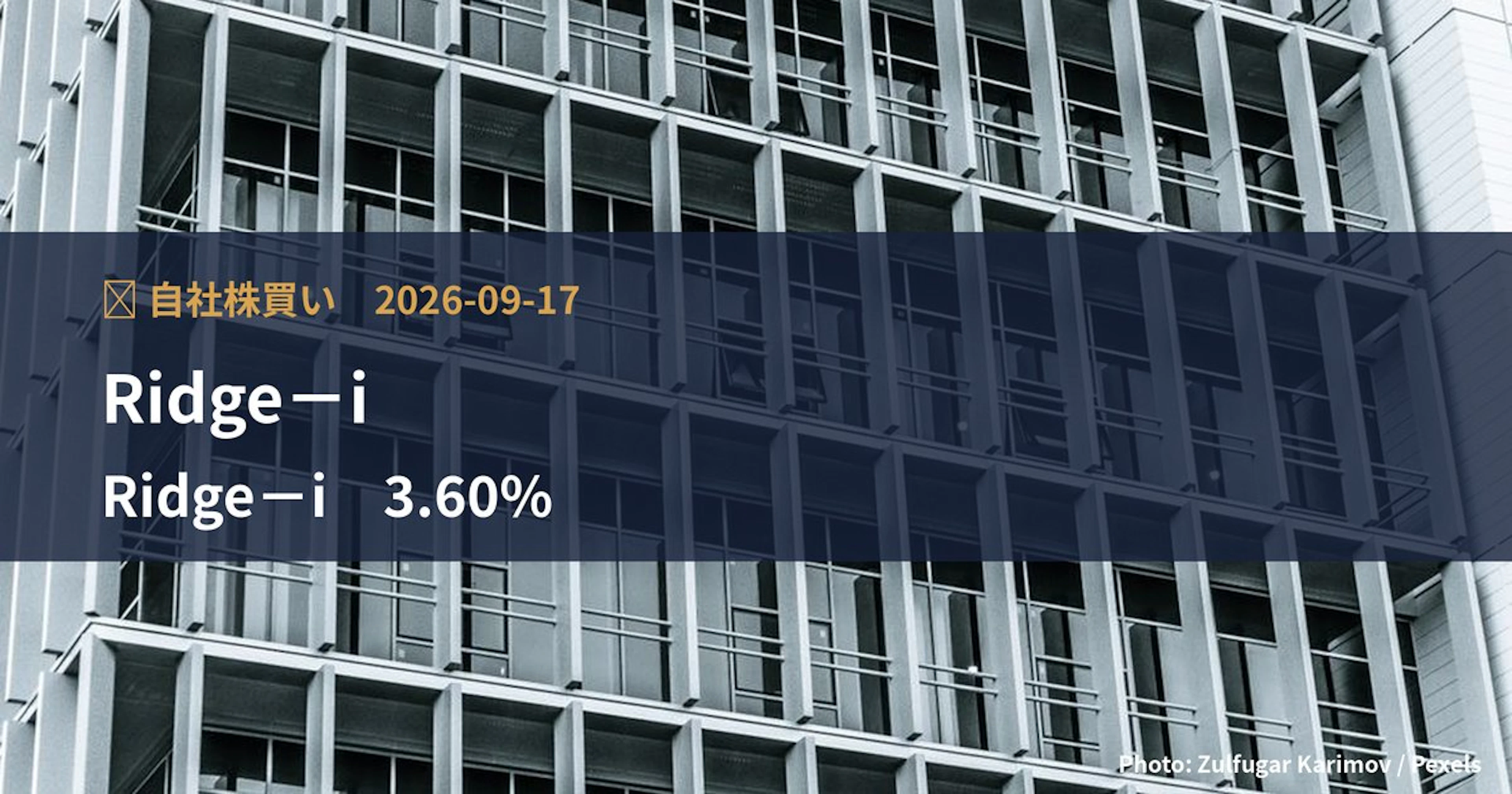 Ridge－i（5572）、上限4.5億円・発行済の3.6%の自社株買いを決定｜TDnet適時開示