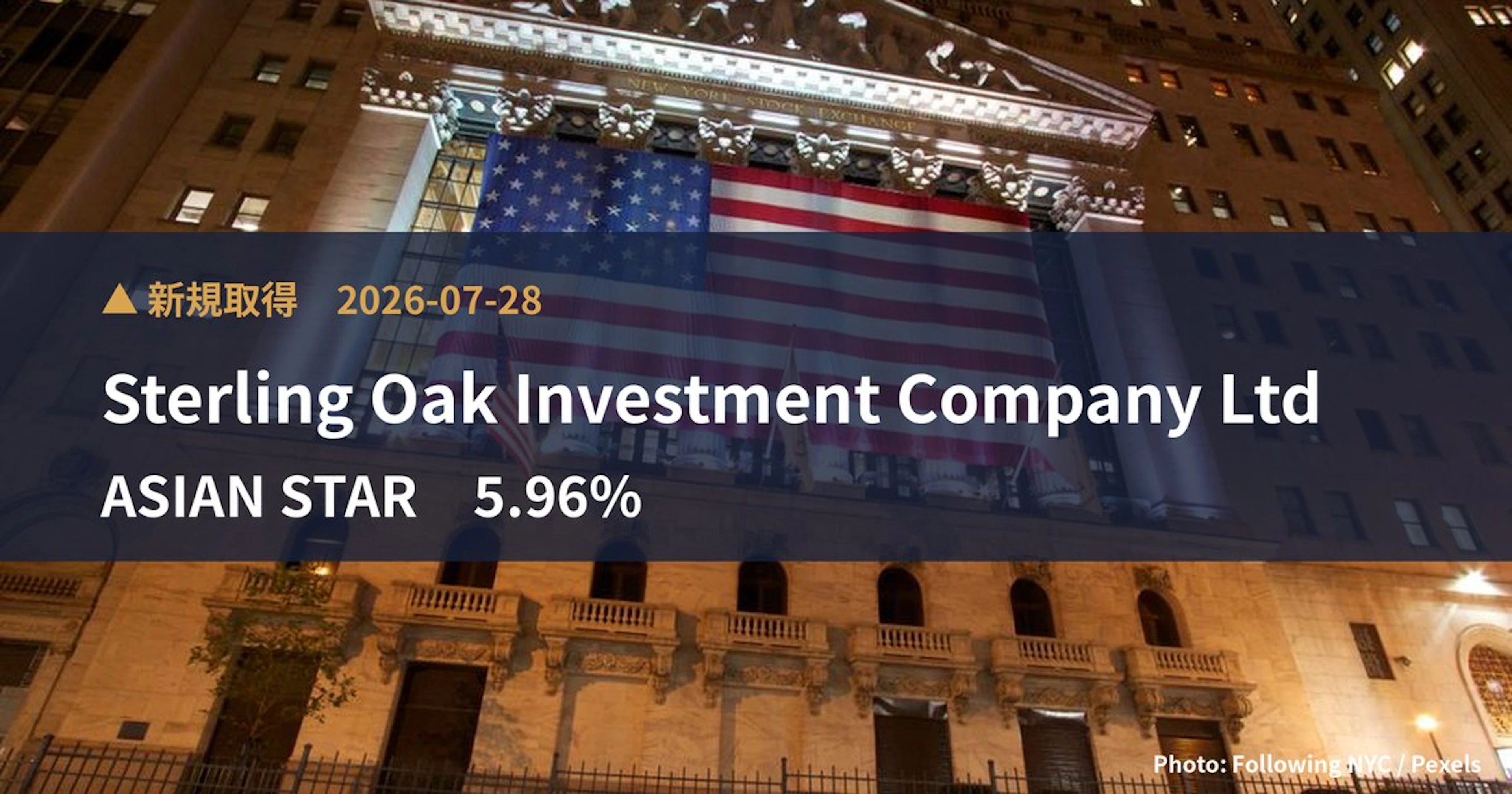 ASIAN STAR(8946)、Sterling Oak Investment…が5.96%を新規保有|大量保有報告書