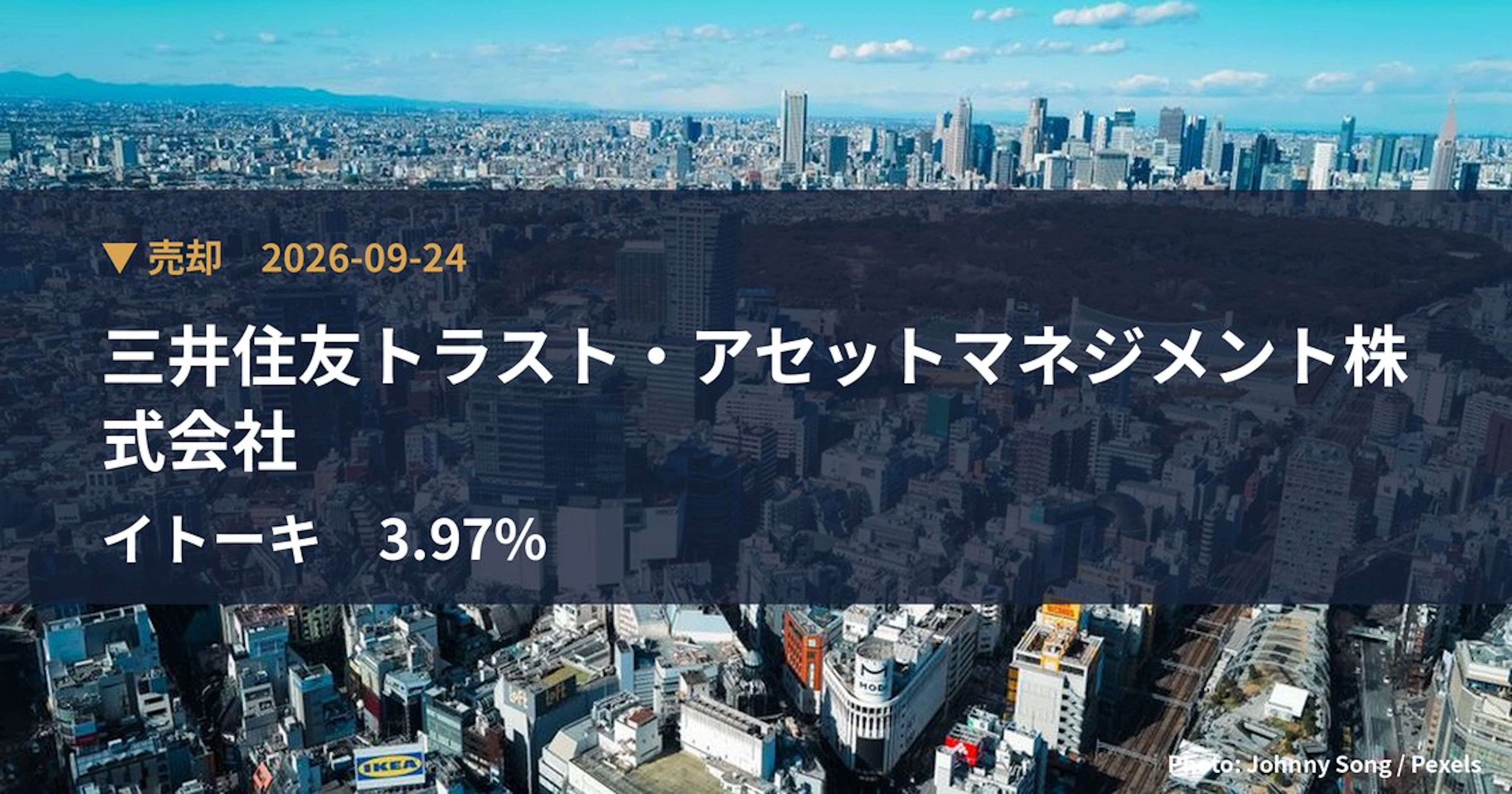 イトーキ（7972）、三井住友トラスト・アセットマネジメント株式会社が保有比率3.97%に引き下げ｜大量保有報告書