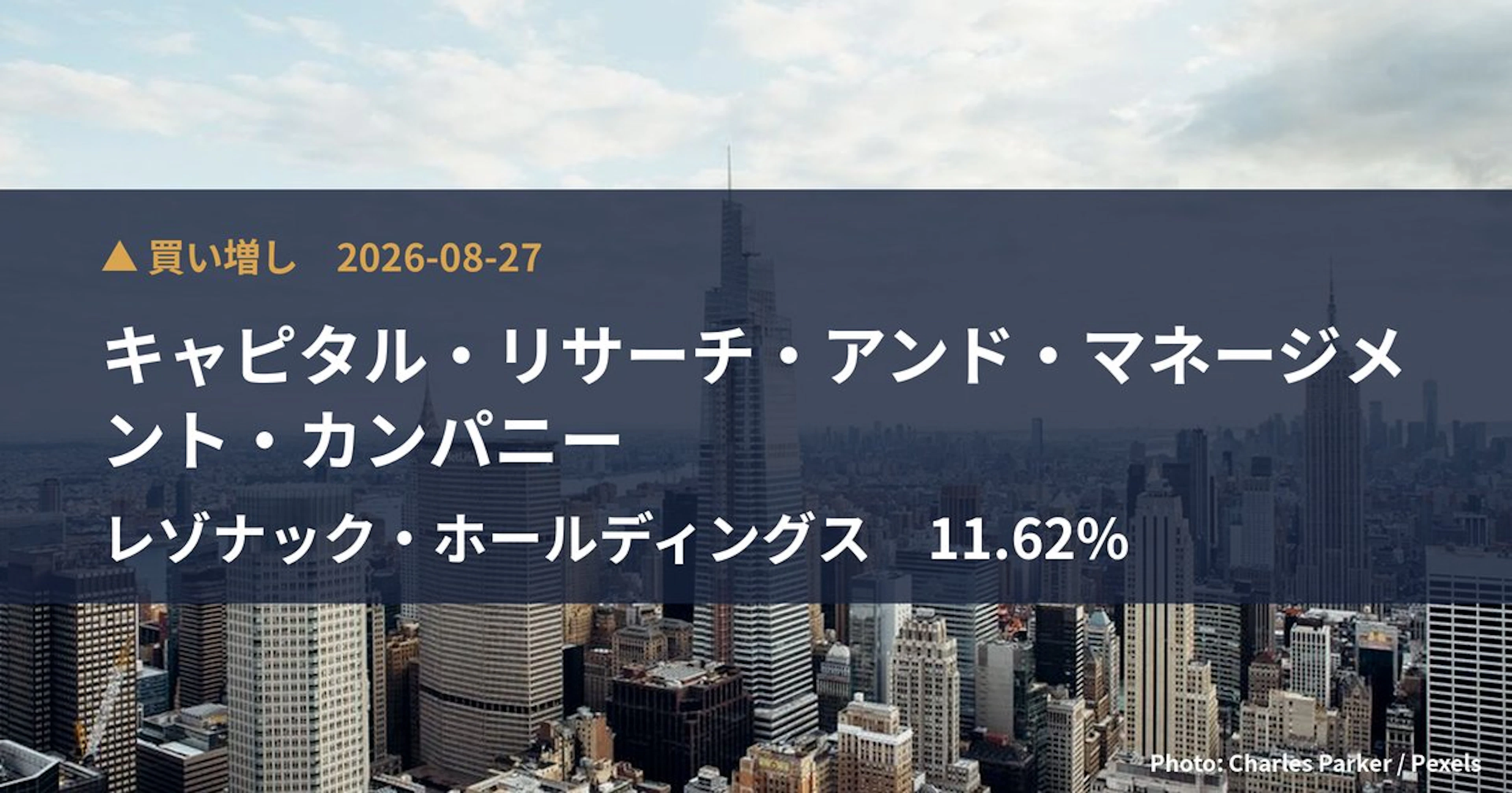 Capital Research and Management Company Raises Stake in Resonac Holdings (4004) to 10.96% | Large Shareholding Report