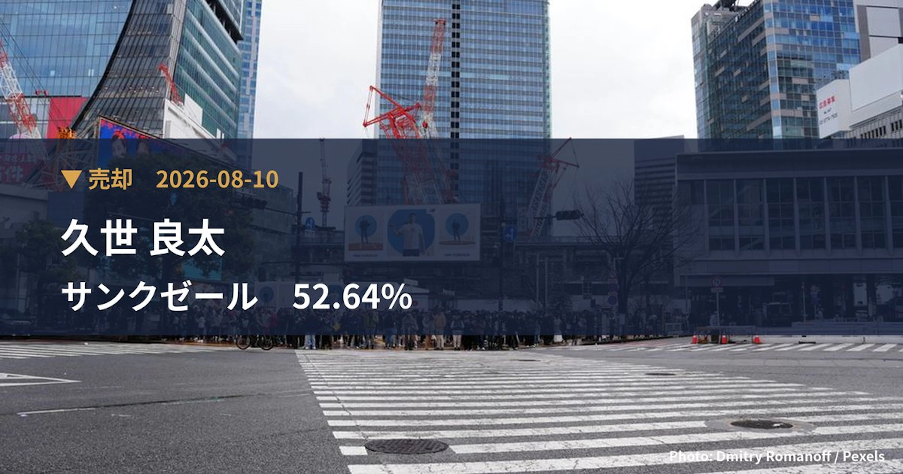 サンクゼール（2937）、久世 良太が保有比率9.13%に引き下げ｜大量保有報告書