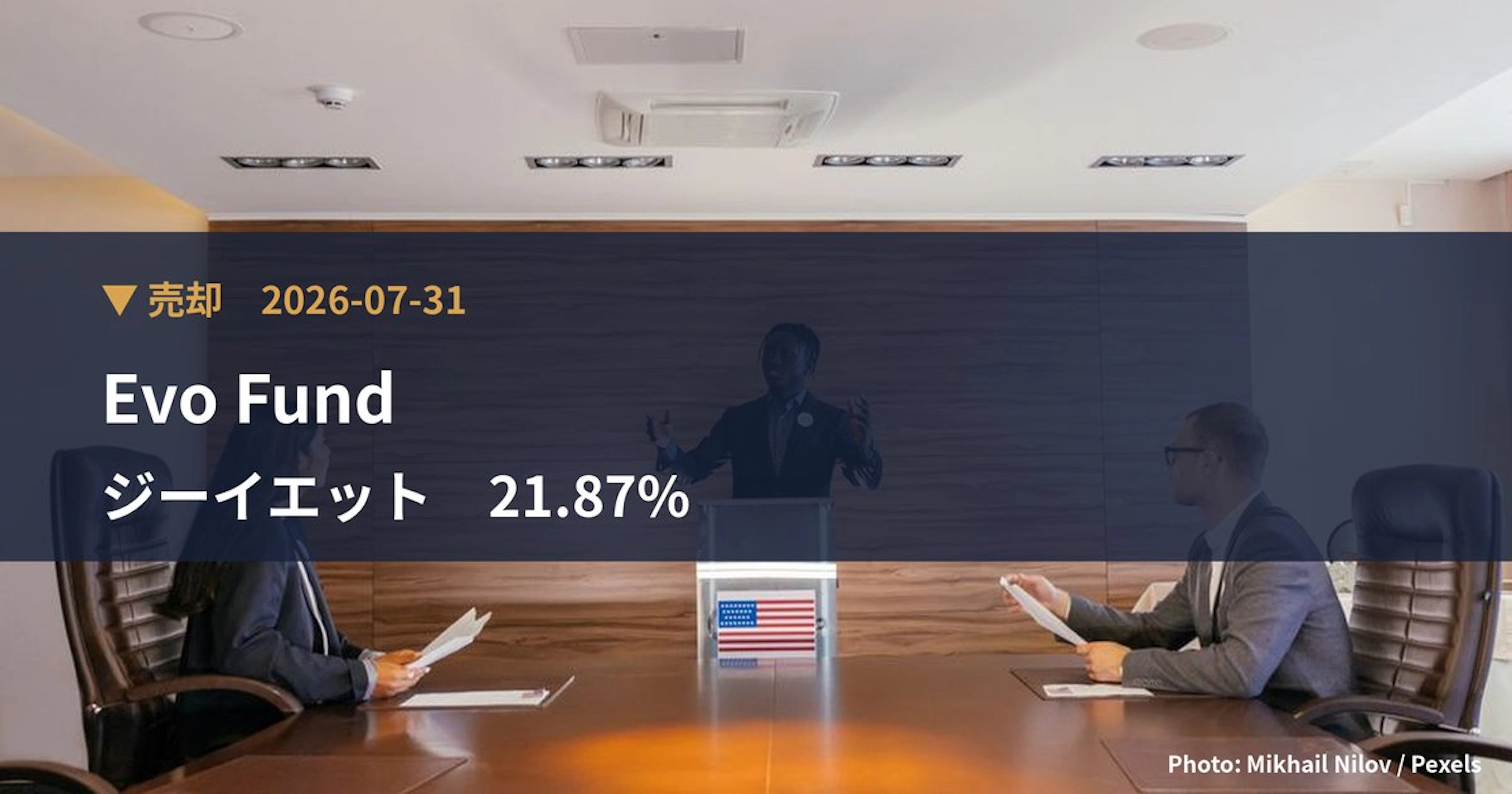 ジーイエット(7603)、Evo Fundが保有比率21.87%に引き下げ|大量保有報告書