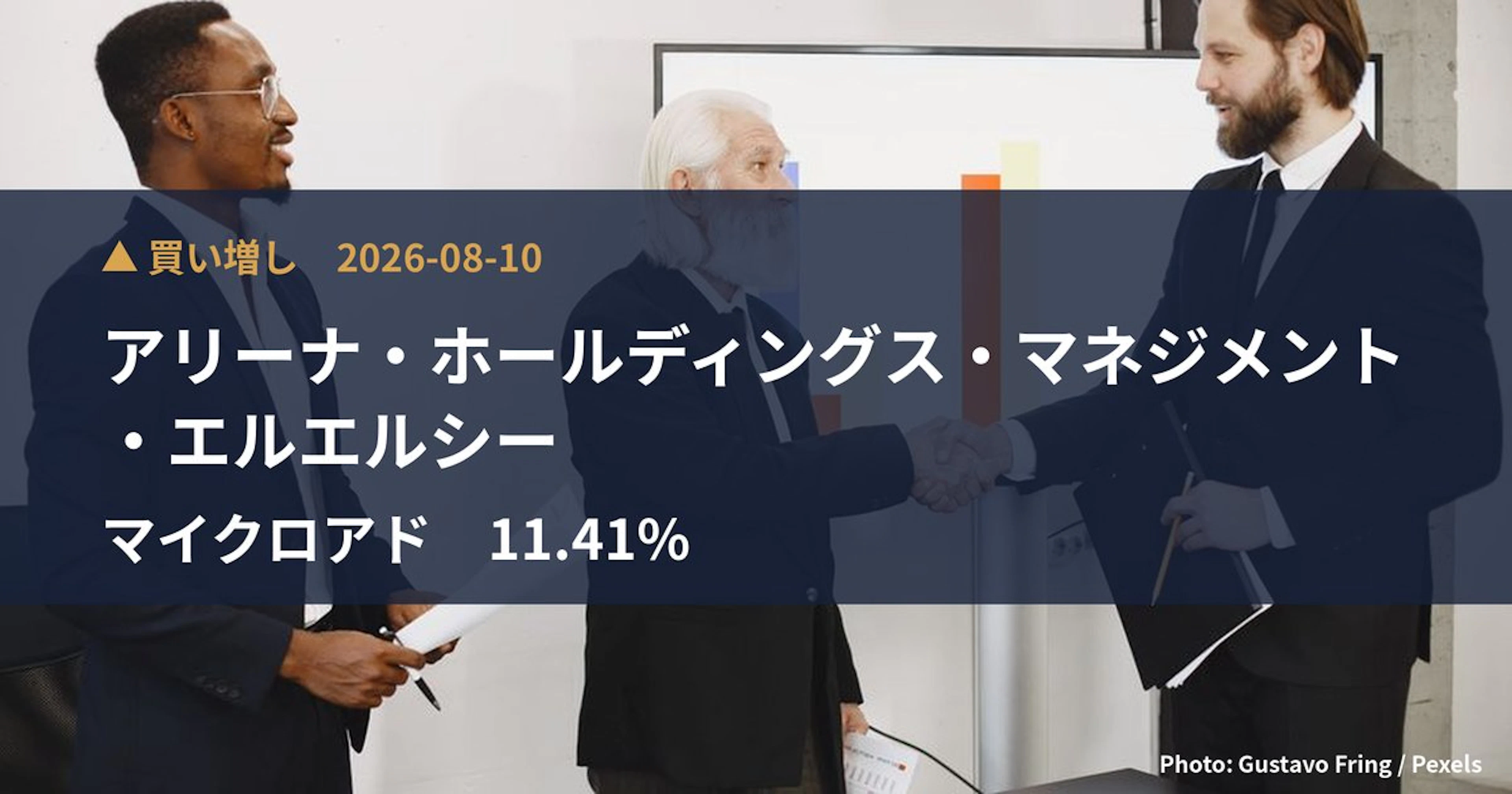 米系PE、マイクロアド11.41%を取得—推定18.6億円
