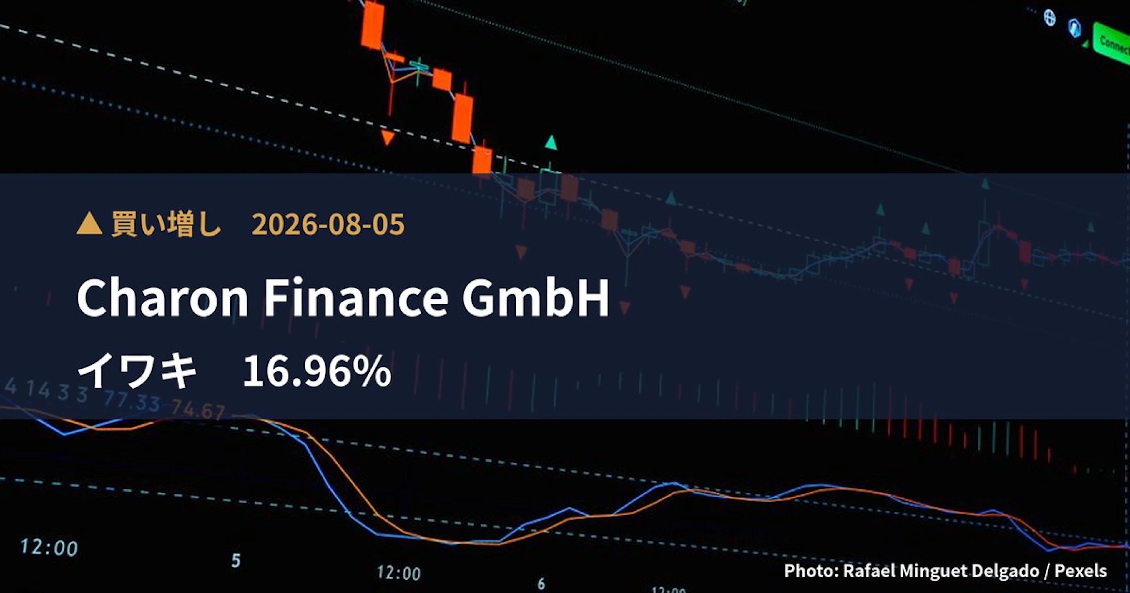 イワキ(6237)、Charon Finance GmbHが保有比率16.96%に引き上げ|大量保有報告書