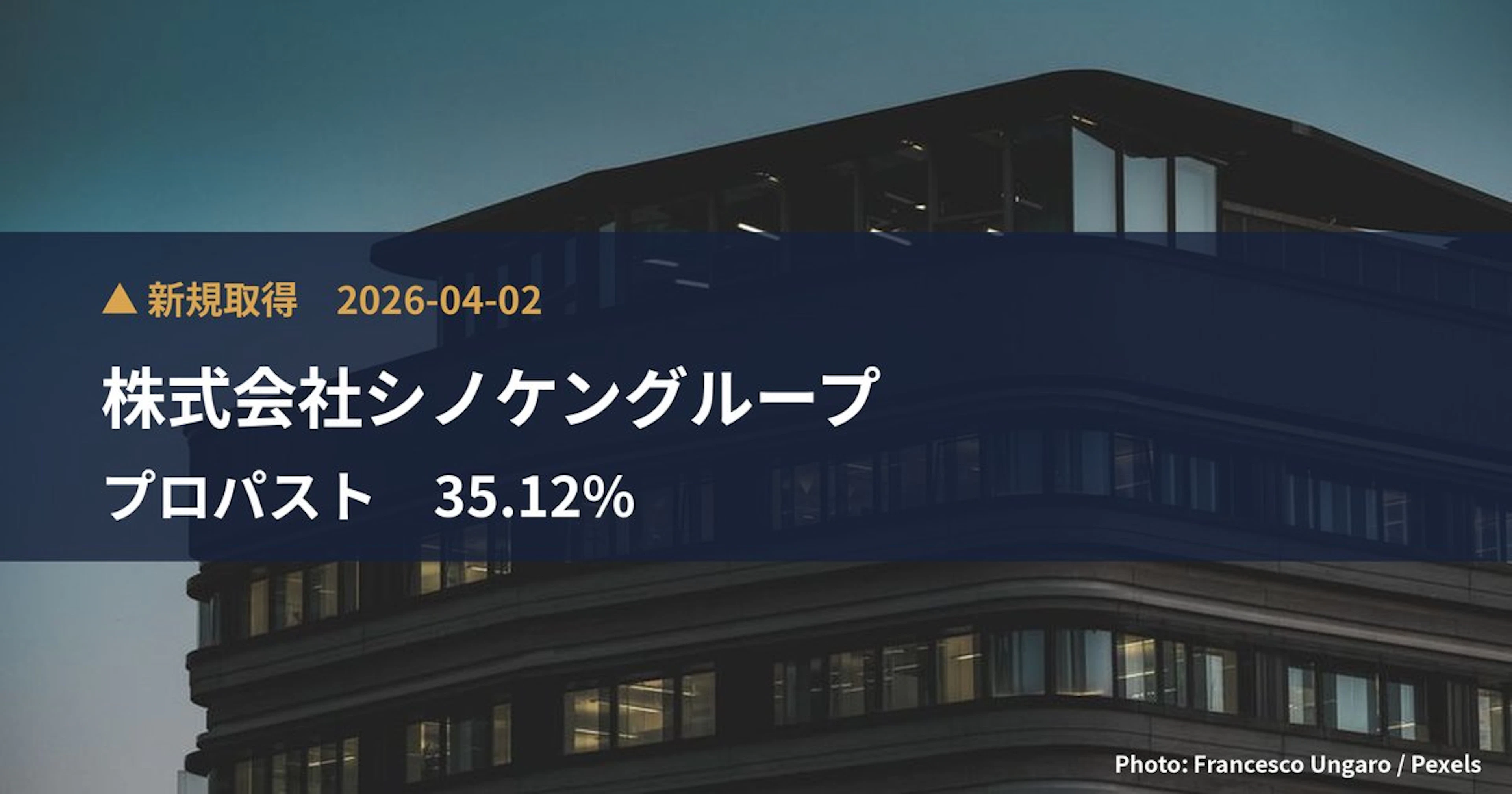 Sinoken Group Takes 35.12% Stake in Propastone (3236) | Large Shareholding Report