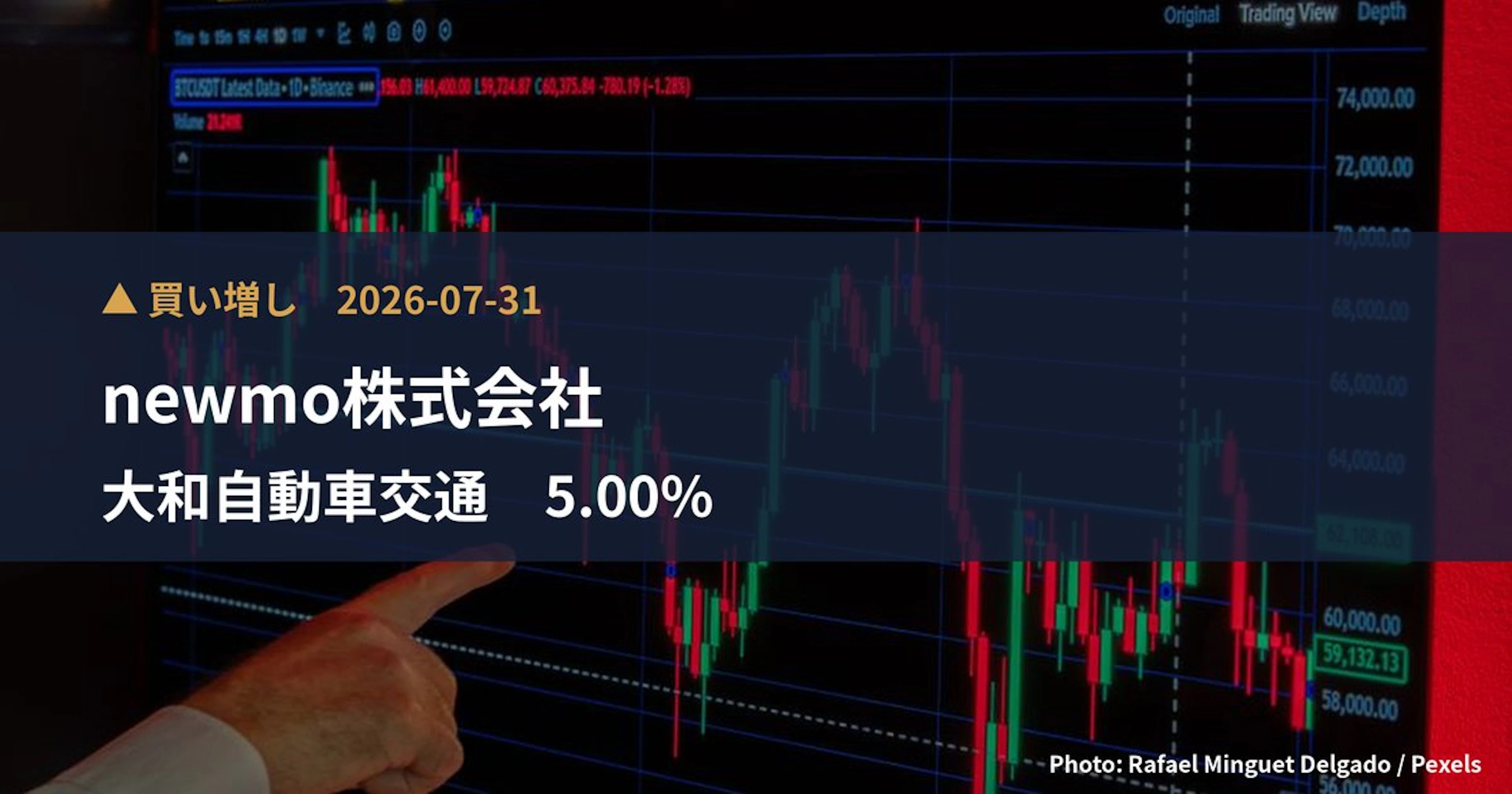 newmo株式会社が大和自動車交通の5%株主に 3.9億円で取得