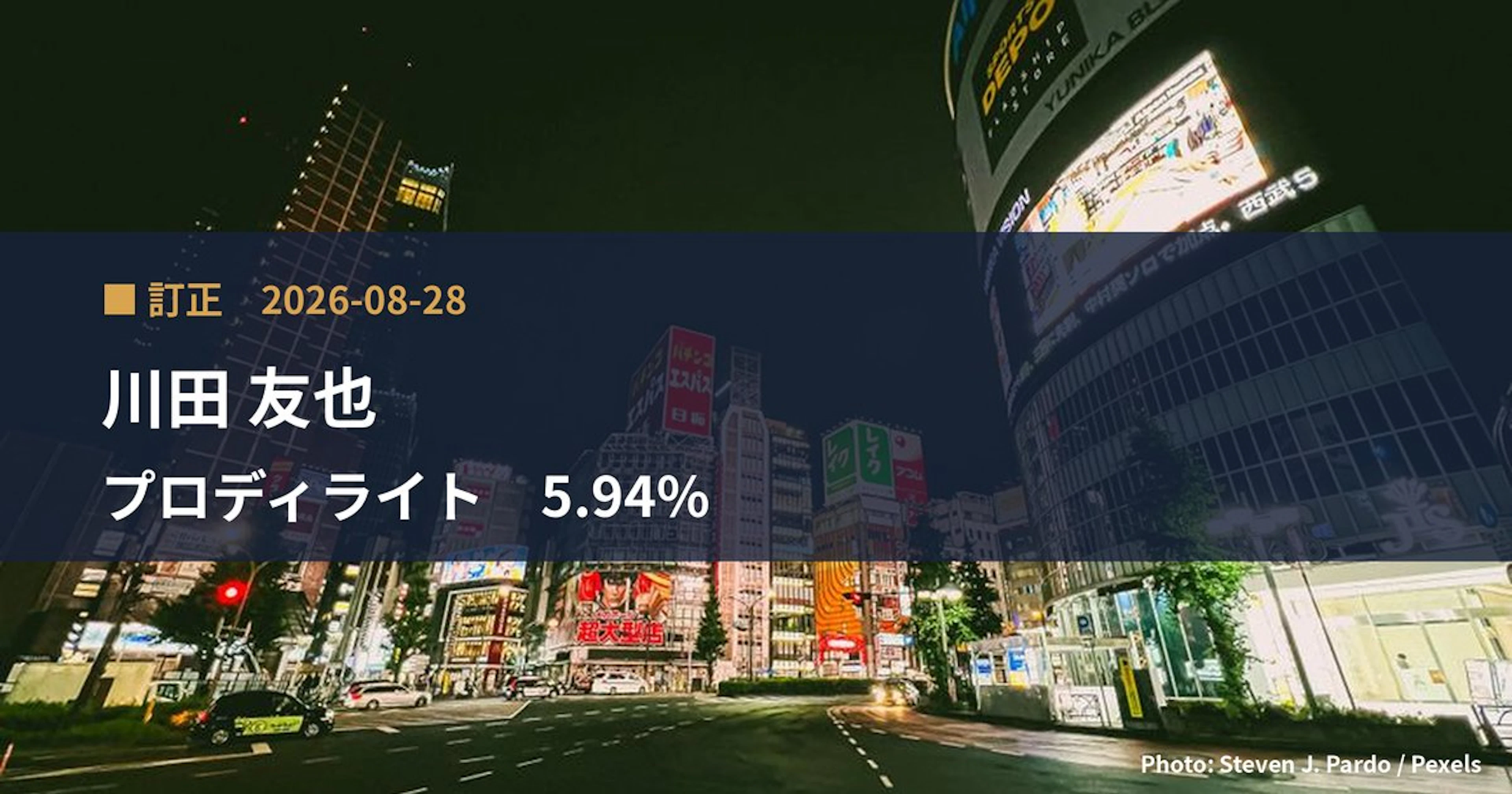 Tomoya Kawada Corrects Reported Stake in Prodilight (5580) to 5.94% | Amended Large Shareholding Report