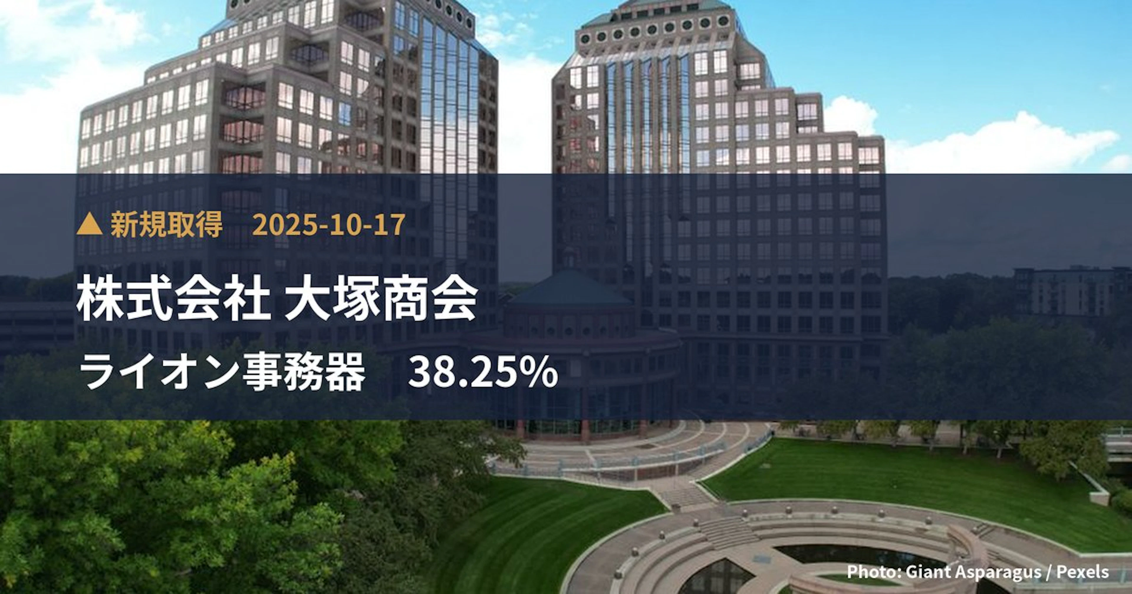 Otsuka Shokai Takes 38.25% Stake in Lion Office Equipment (423A) | Large Shareholding Report