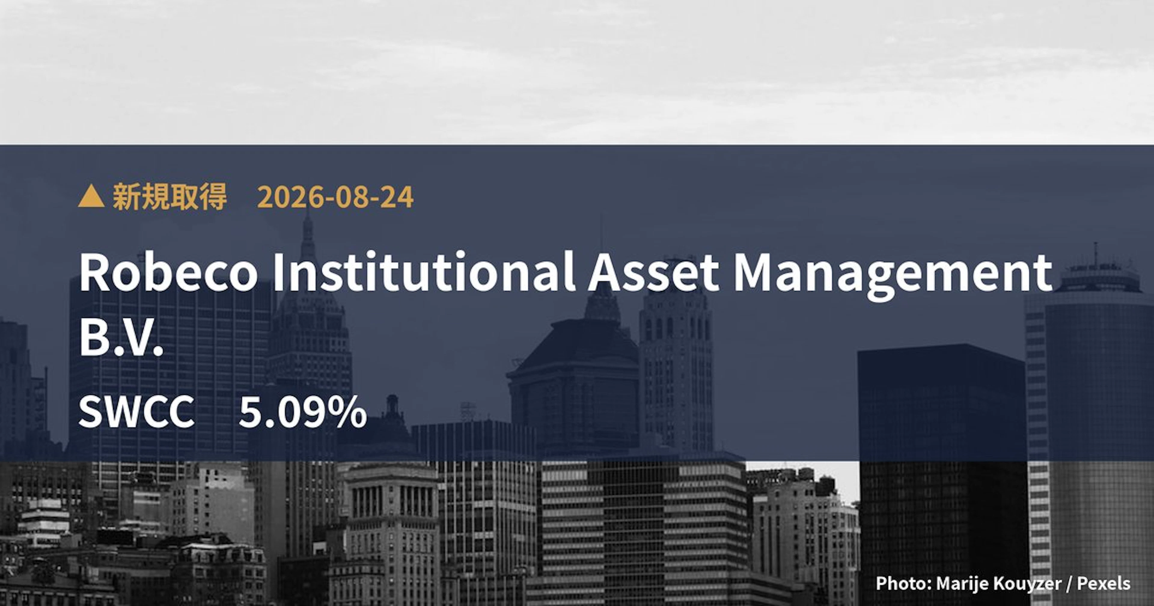 SWCC（5805）、Robeco Institutional Asset Ma…が5.09%を新規保有｜大量保有報告書