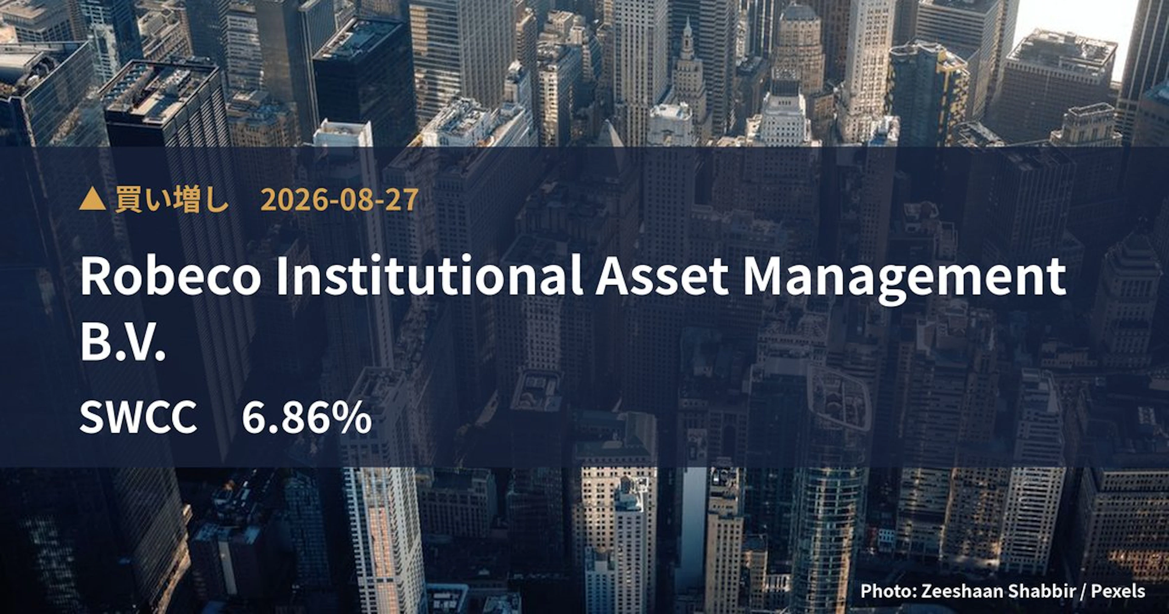 SWCC（5805）、Robeco Institutional Asse…が保有比率6.86%に引き上げ｜大量保有報告書