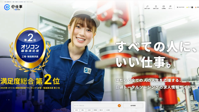 e仕事
