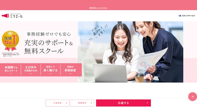ミラエール