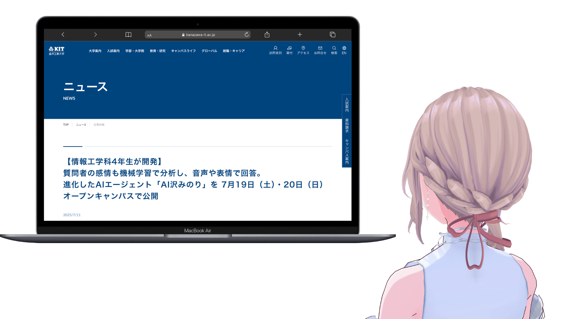 AI沢みのり、大学公式サイトに掲載…!? OC公開も予告 | AI沢みのり