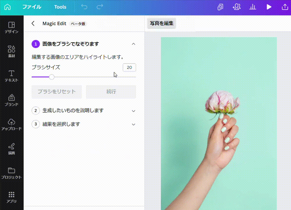 簡単な指示・操作で画像を生成