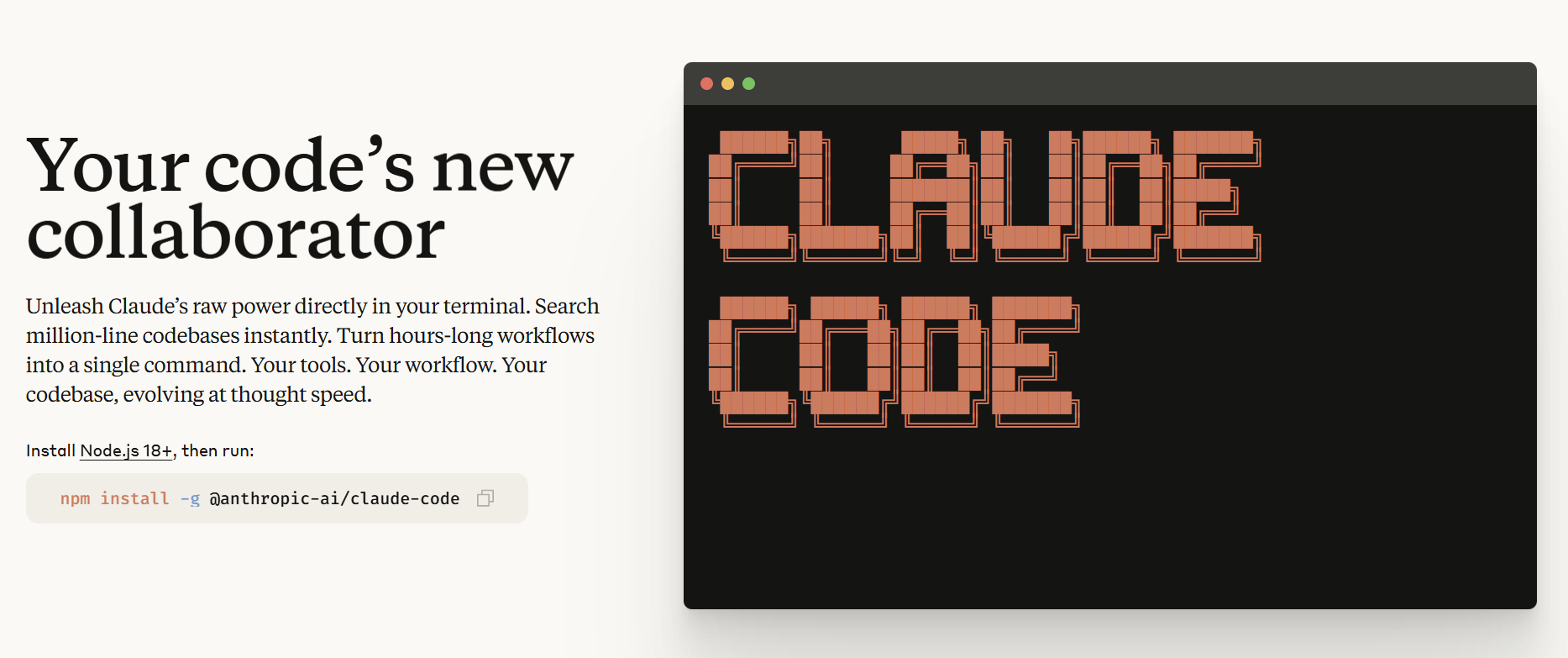 Anthoripic のコード生成ツール「Claude Code」
