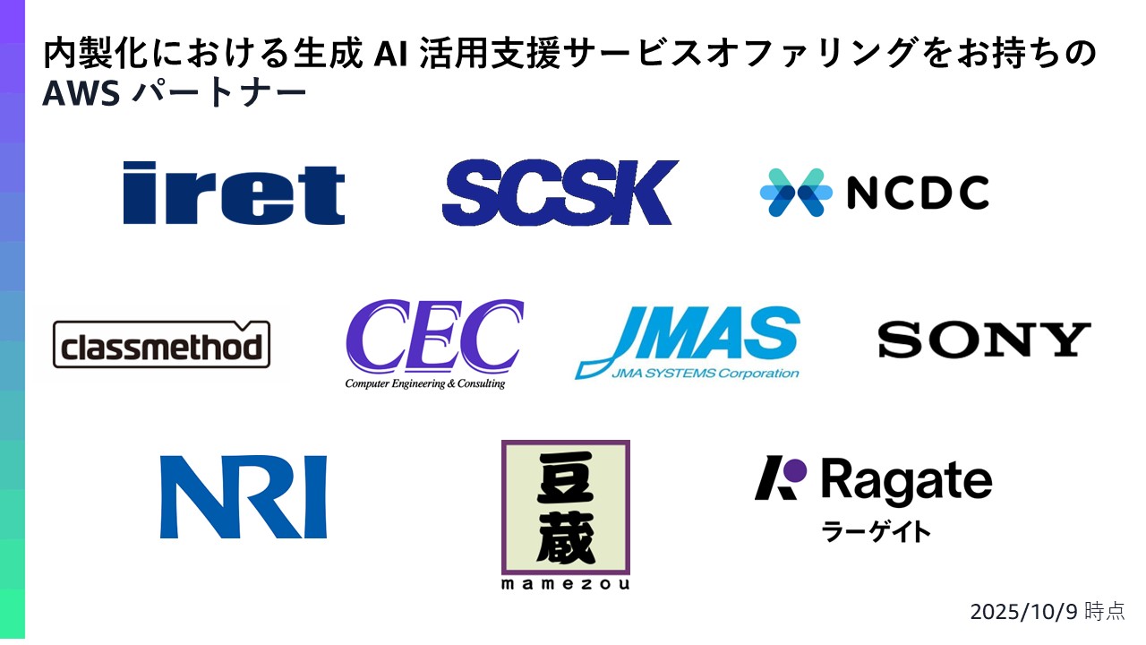 AWS社公式プレスリリースはこちら