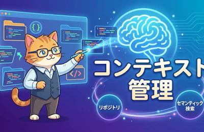 JetBrains Context発表から考えるAIコーディングエージェントのコンテキスト管理設計と自社開発への示唆
