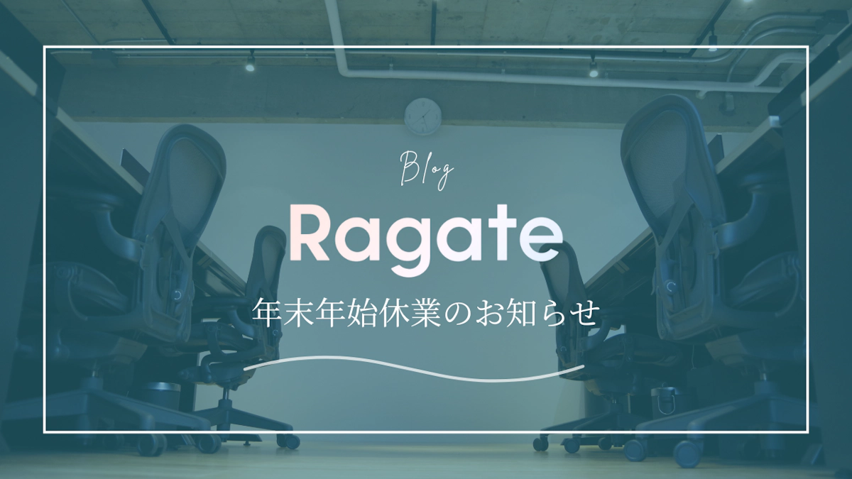 年末年始についてお知らせ