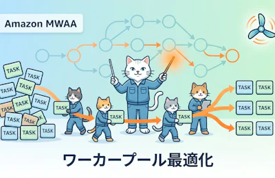 Amazon MWAAのAirflowワーカープール最適化 ― タスクプール構造とワーカー増設判断の実践ガイド