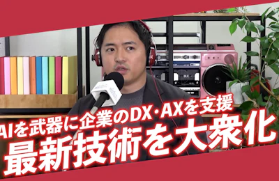 代表の益子が金沢シーサイドFM「社長!あなたの会社教えてください。」に出演