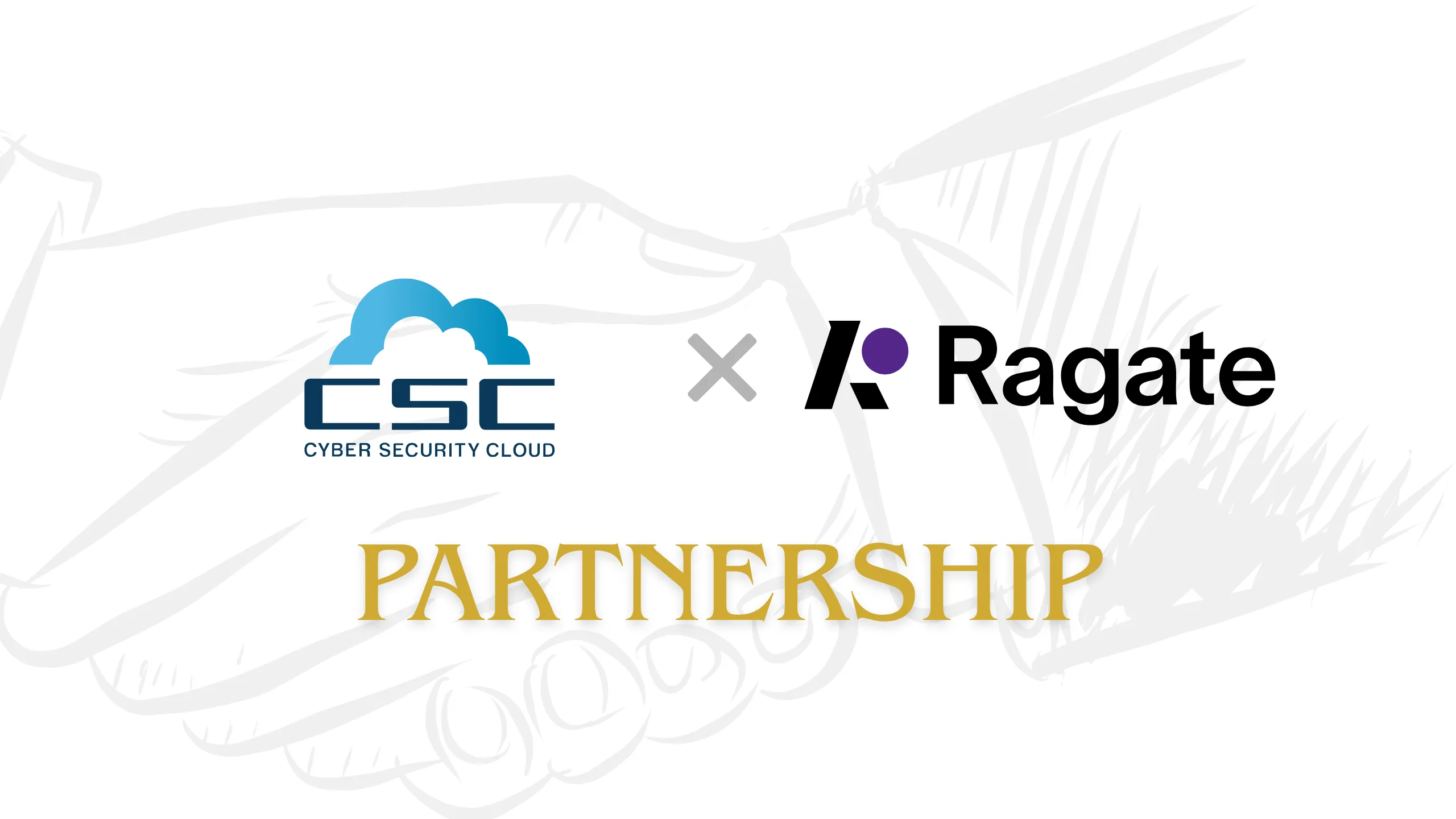 株式会社サイバーセキュリティクラウドと販売代理店契約を締結 ファーストビュー画像