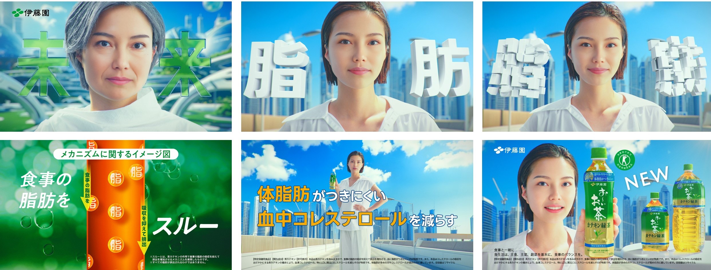 株式会社伊藤園事例：9月に放映開始した「お～いお茶 カテキン緑茶」のTV-CM「未来を変えるのは、今！」篇では、健康で明るい未来に向けて「お～いお茶 カテキン緑茶」を“今”から飲んでいただきたいという想いを伝えるため、現在の人物と約30年後の未来の自分が別人に見えないように、かつ素敵な年齢の重ね方を表現する手法として、AI生成によるAIタレントを日本で初めて採用