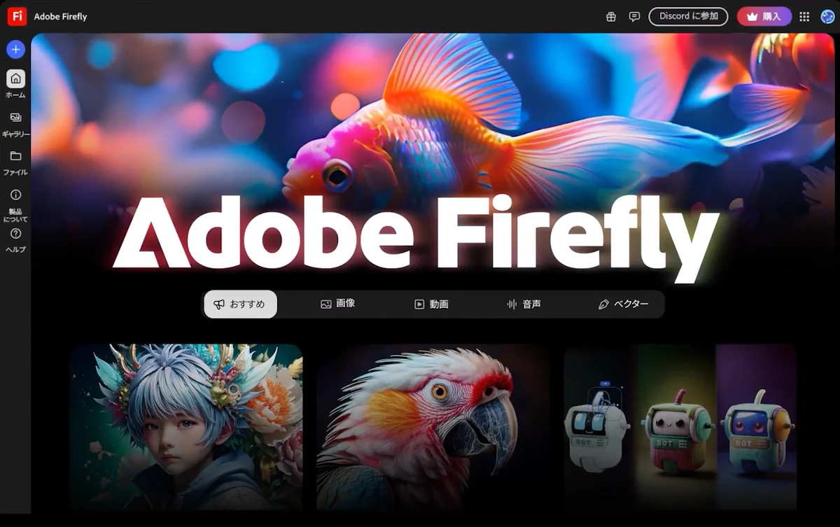 Adobe Firefly 2025年版の完全解説