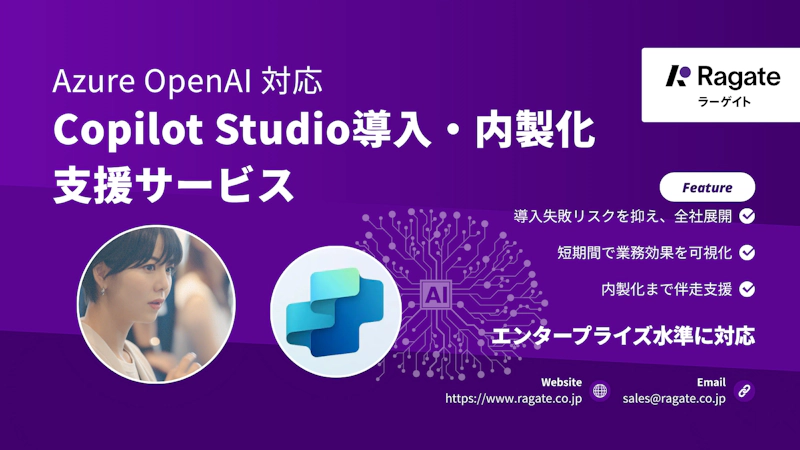 私たちの解決策