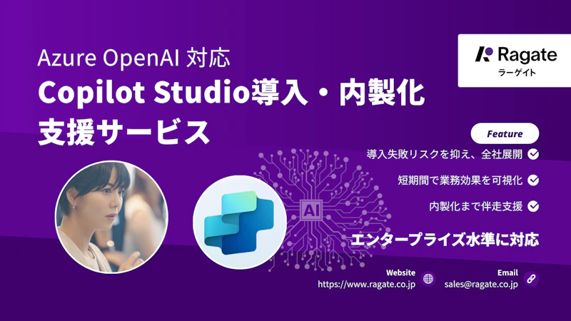 私たちの解決策