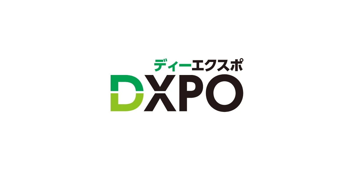 DXPO来場レポートと当社バックオフィス改革の次の一手