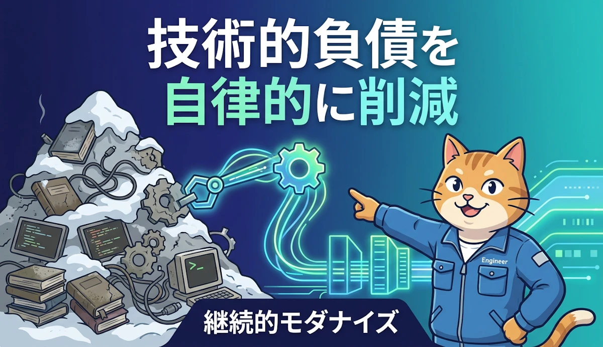 AWS Transform 継続的モダナイズ（プレビュー）でエージェンティックAIが技術的負債を自律的に削減する