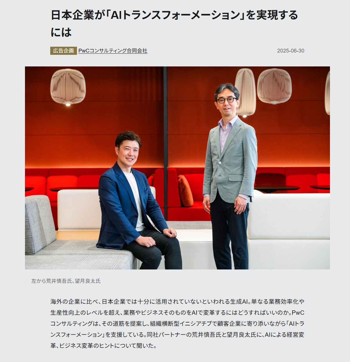 生成AI活用の効果について、米国では回答企業の33％が「期待を大きく上回っている」と答えたのに対し、日本で同じ回答をした企業はわずか9％にとどまっています。