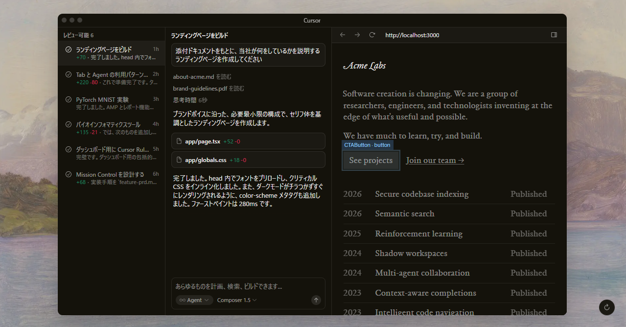 全社導入を決めたAI駆動開発製品のCursor、コンサルティングから開発まで幅広いシーンで活躍