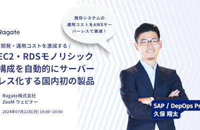 【ウェビナーのお知らせ】DynamnoDB専用設計ツールご紹介