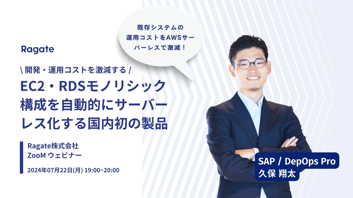 【ウェビナーのお知らせ】DynamnoDB専用設計ツールご紹介