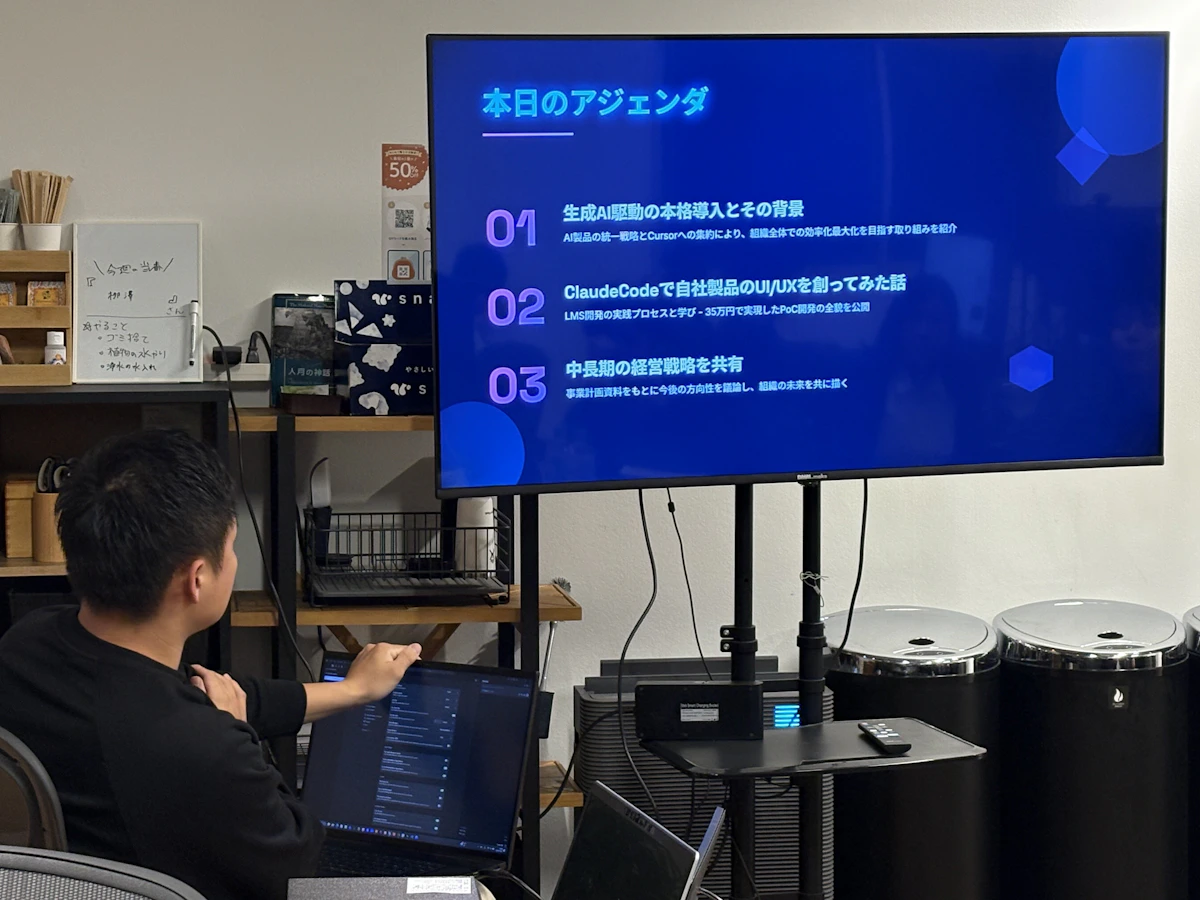 2025年10月LT会レポート