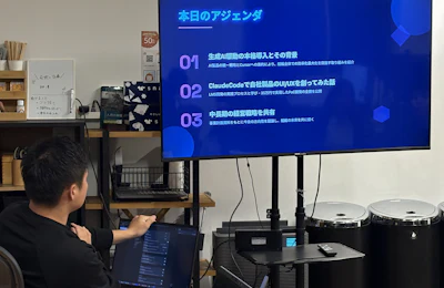 2025年10月LT会レポート