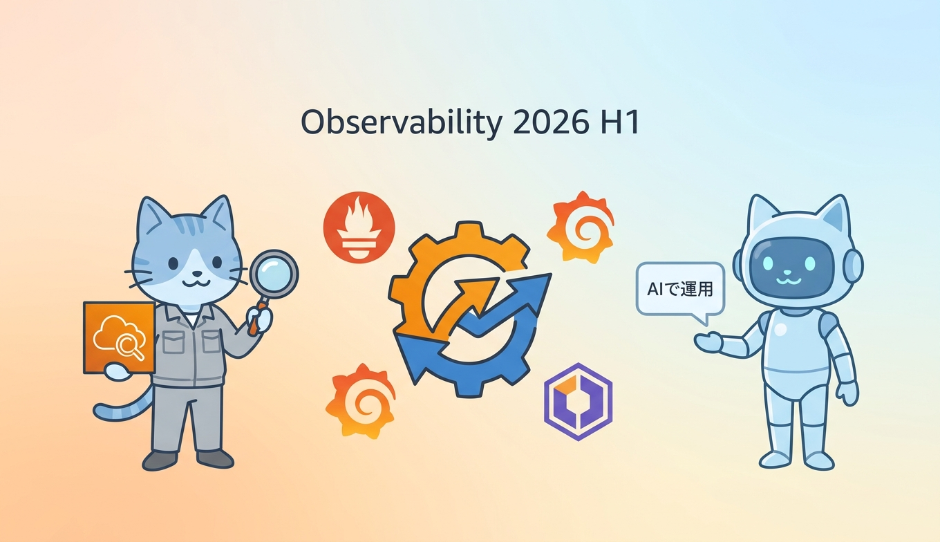 AWS Observability ICYMI｜2026年1月から5月のオブザーバビリティ刷新を実務目線で押さえる