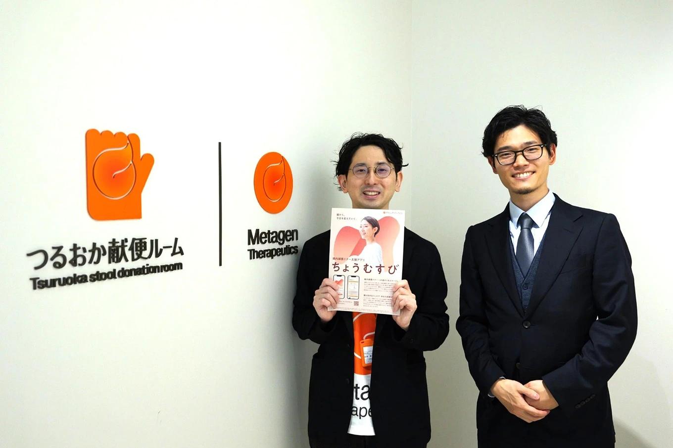 腸内細菌ドナー支援アプリ「ちょうむすび」の新規開発