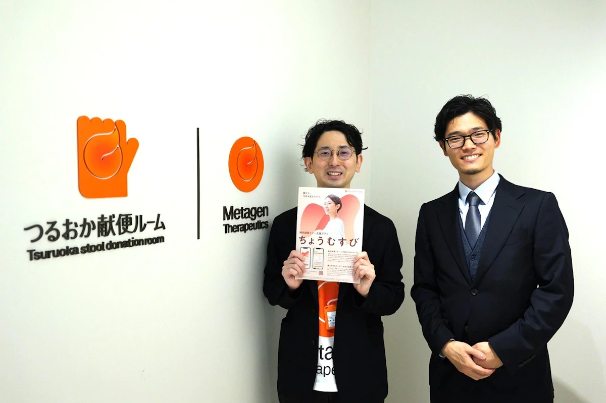 腸内細菌ドナー支援アプリ「ちょうむすび」のサーバーレス新規開発