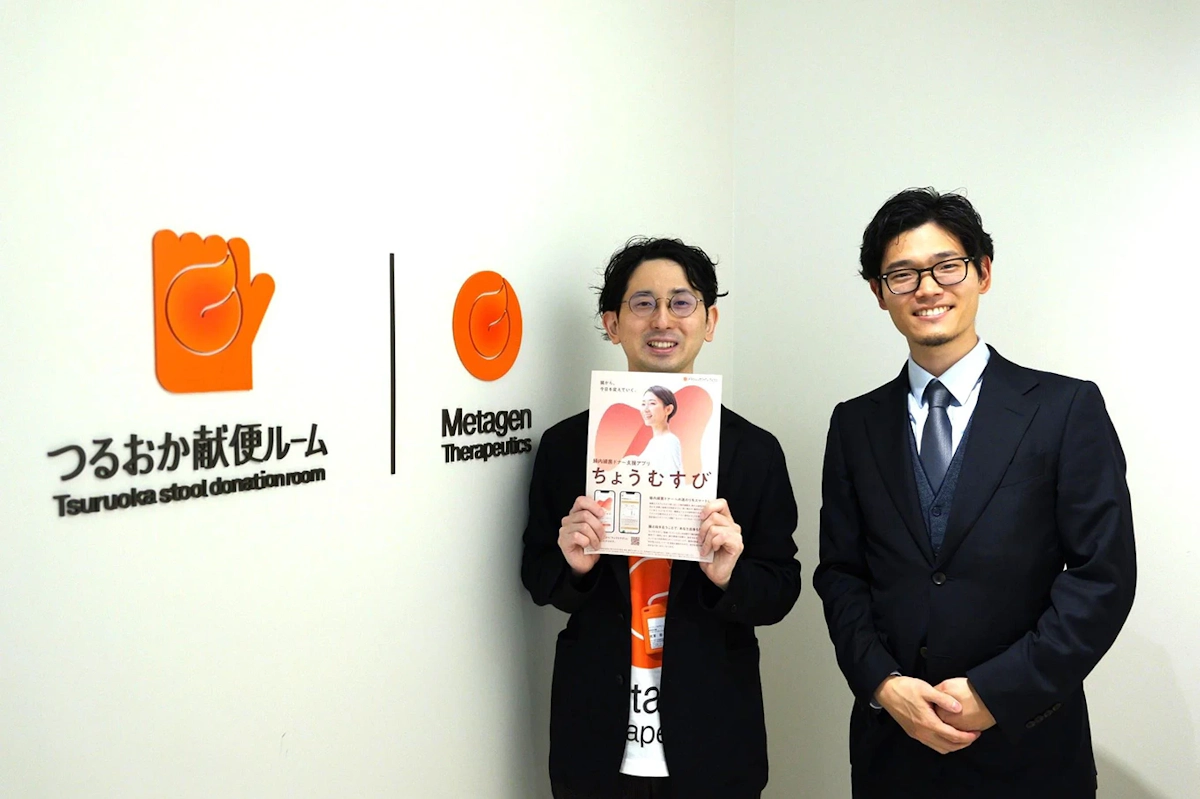 腸内細菌ドナー支援アプリ「ちょうむすび」のサーバーレス新規開発